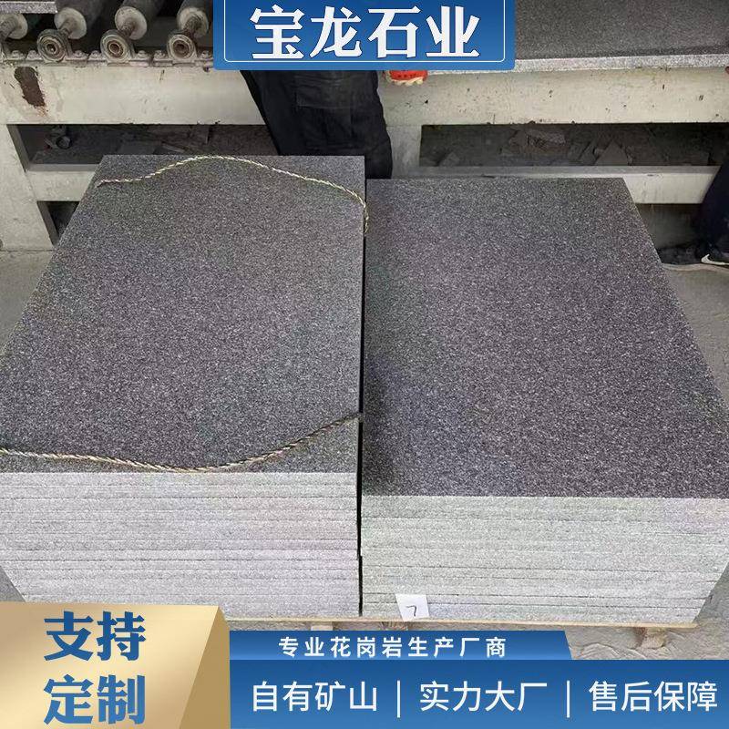 芝麻黑石材厂家黑色g654花岗岩石板火烧板光板大理石地铺广场砖