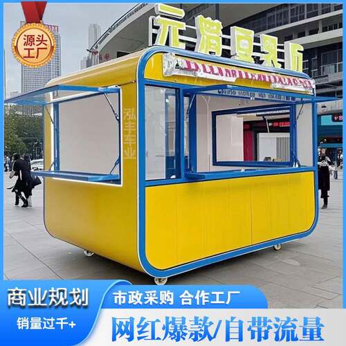 网红手推餐车苹果仓小吃车景区夜市摆摊多功能小吃车咖啡酒店便民