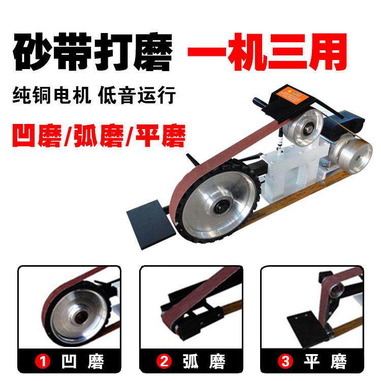 多功能抛光打磨机凹磨弧磨平磨砂带机焊缝圆管圆环去毛刺台式机