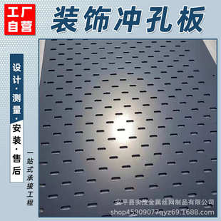 装 橱柜铝洞洞板室内隔断专卖店展架金属网镀锌穿孔板 饰冲孔板家装