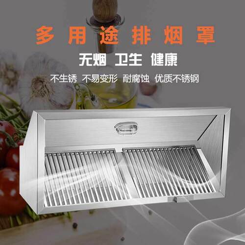商用不锈钢不油烟罩排烟罩排烟店食堂饭店BHB锈酒钢机强力抽油烟