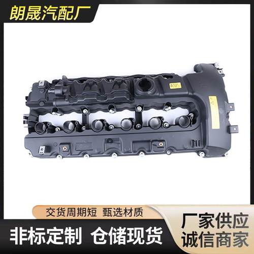 11127565284适用宝马N541系3系5系7系X6发动机缸盖气门室盖