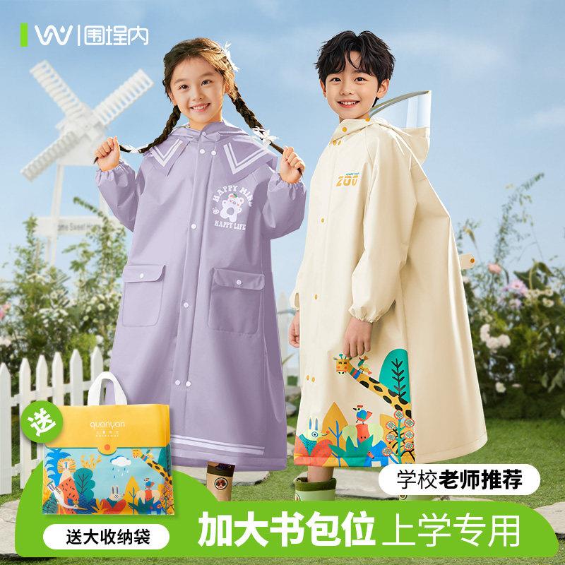 新款儿童雨衣男童女孩全身防水幼儿园中小学生上学专用带书包雨披