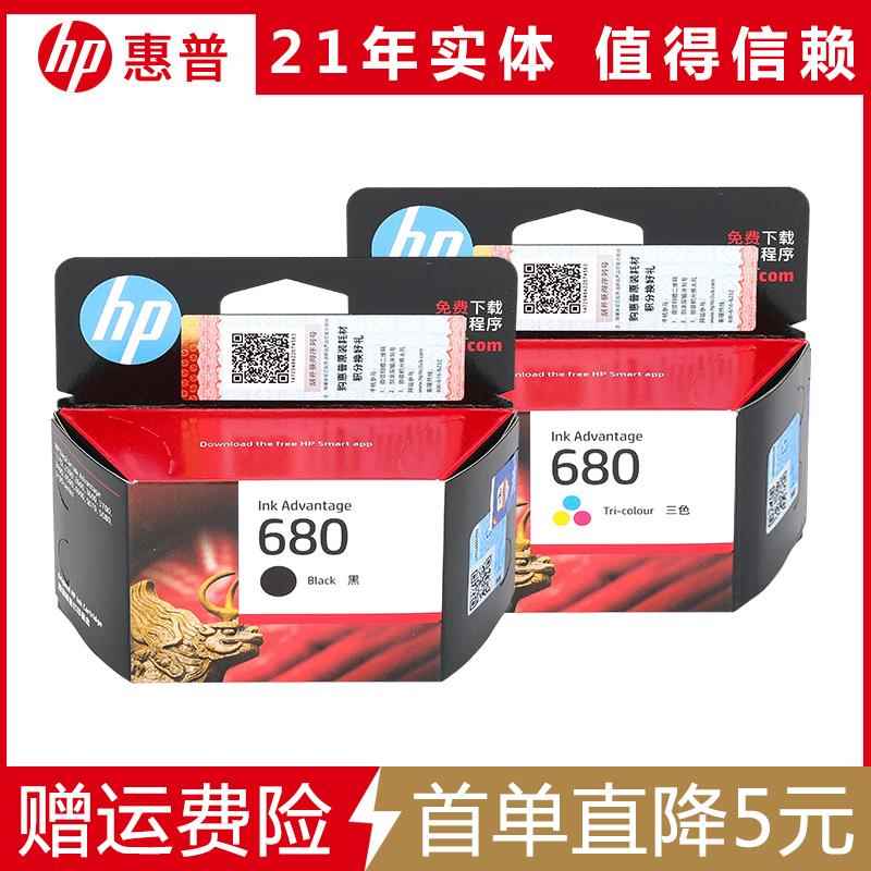 原装惠普680墨盒 hp3636 3638 3776 3779 3838 5088打印机 可加墨