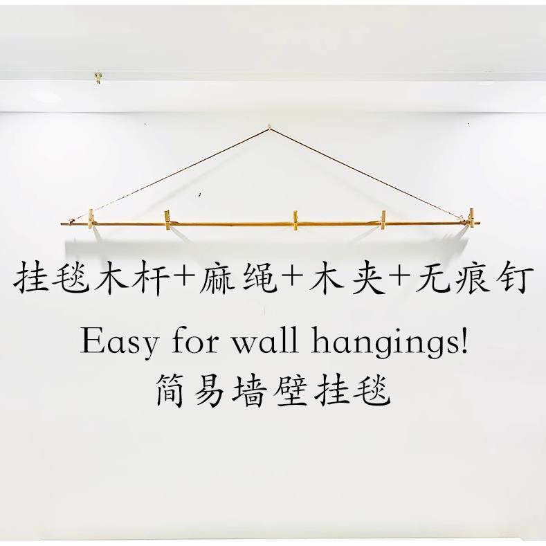 简易挂毯支架装饰毯挂毯配件(杆子 夹子 无痕钉 麻绳）杆子1.5米