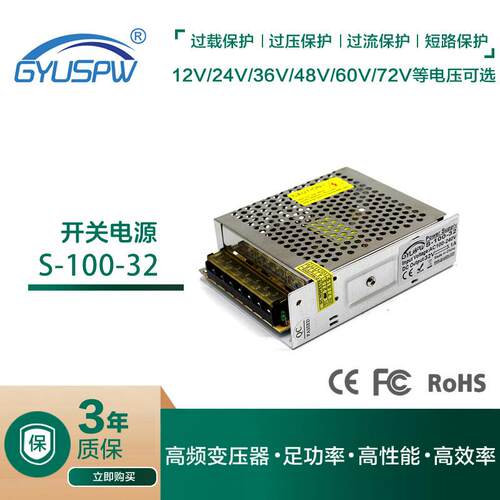 32V直流电源工业电源32V100W变压器电源转换器AC-DC工控CNC电源