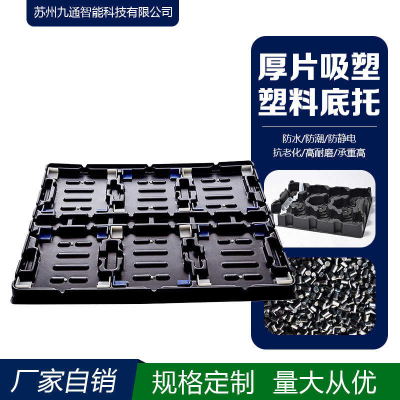 大型汽车缸体零配件吸塑托盘全新料HDPE/ABS热成型防静电周转托盘