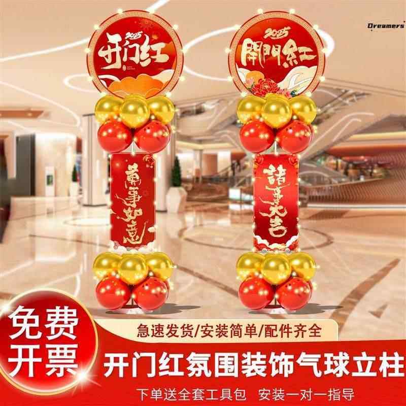 年开门红职场布置蛇年气球地飘商场落地摆件S店装饰银行厂家