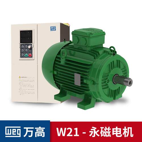 WEG万高 W21Magent驱动永磁三相异步电动机 IE4效率搭配WEG变频器