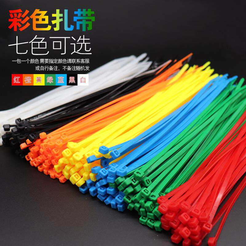 厂家自锁式尼龙扎带 塑料绑扎带 尼龙捆扎束线带黑白阻燃绑