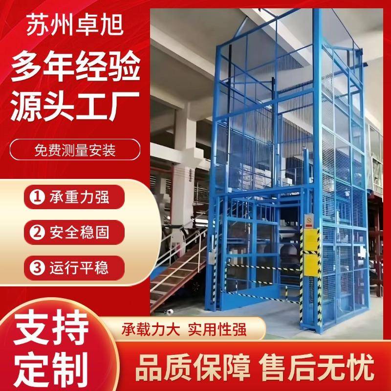 导轨式货梯大吨位2吨3吨仓库工厂升降平台固定式液压升降机剪叉式