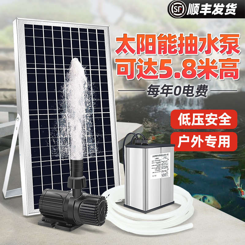 太阳能鱼池水泵户外庭院家用水循环抽水泵 假山流水喷泉12V潜水泵