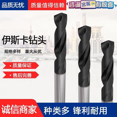 ISCAR伊斯卡钨钢钻头超硬整体硬质合金麻花钻打孔涂层直柄cnc钻头