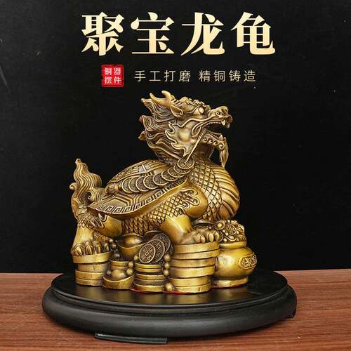 全铜龙龟摆件聚宝龙龟金钱龟神兽赑屃霸下家居办公室装饰品聚财