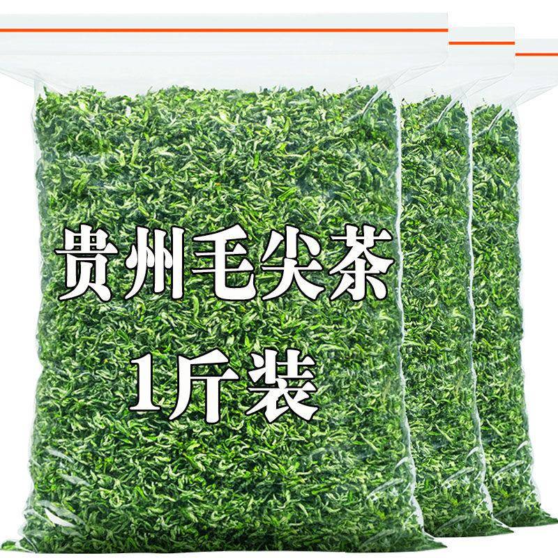 贵州毛尖茶2025新茶明前特级浓香型手工高山云雾绿茶散装茶叶500g