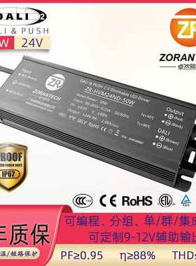 dali调光电源50灯带变压器12V/24V36V//48dV恒压防水W87355ali驱
