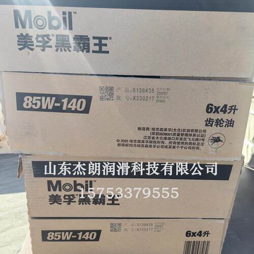 黑霸王85W-140车辆齿轮油GL-585W-140车辆后桥齿轮油