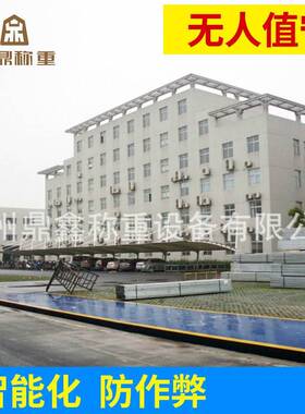 供应SCS系列数字式电子汽车衡