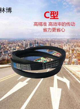 颚式破碎机圆锥破碎机C5283C5334C5500C5600C5740C5800高负载V带