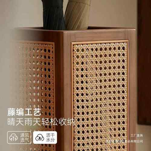 架实木门藤编雨伞收纳家用口落地雨伞F8878HTH桶玄关纳入户伞架脏