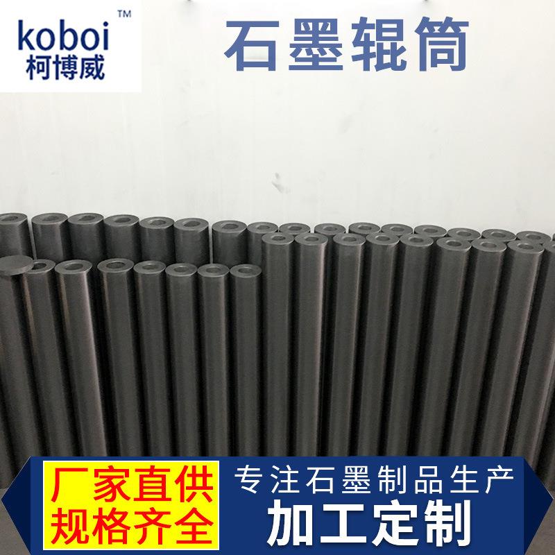 多规格石墨棒10mm/8mm/50mm定 制石墨碳棒10*355 导电石墨棒加 工