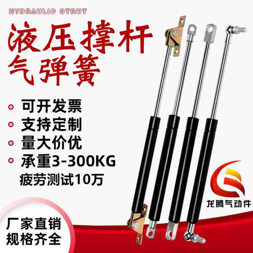 气弹簧液压支伸缩杆气动杆床气撑重型机械上翻宣传栏小吃车整体橱