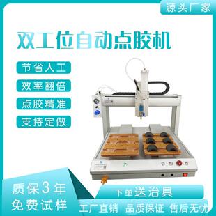 双工位自动点胶机手机数据线汽车电子数码产品等