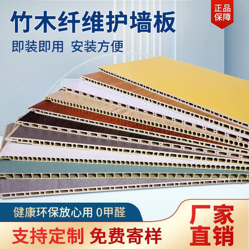 竹木纤维集成护墙板防水室内装修pvc悬吊式天花板天花板墙板装饰