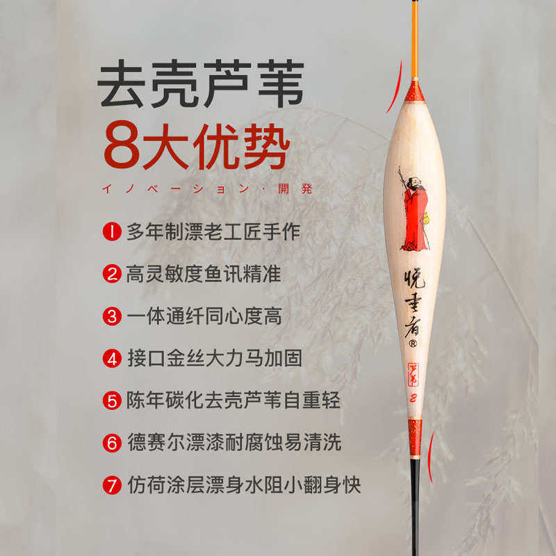悦垂者去壳芦苇浮漂细圆尾小加组尾灵敏醒目秋冬鲫鱼鲤鱼轻口猾口