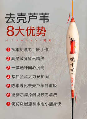 悦垂者去壳芦苇浮漂细圆尾小加组尾灵敏醒目秋冬鲫鱼鲤鱼轻口猾口