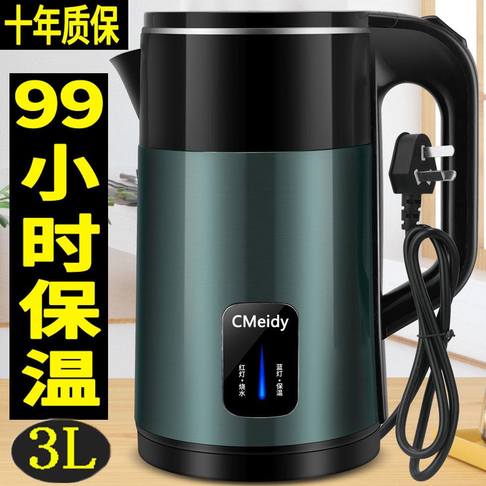 正品CMeidy的大容量电热水壶快速烧水壶智能保温煮水恒温开水壶