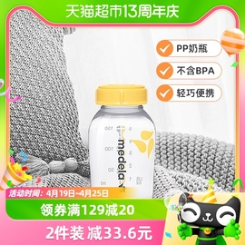 美德乐Medela奶瓶喂奶食物保鲜婴儿宝宝标准口径PP材质150ml