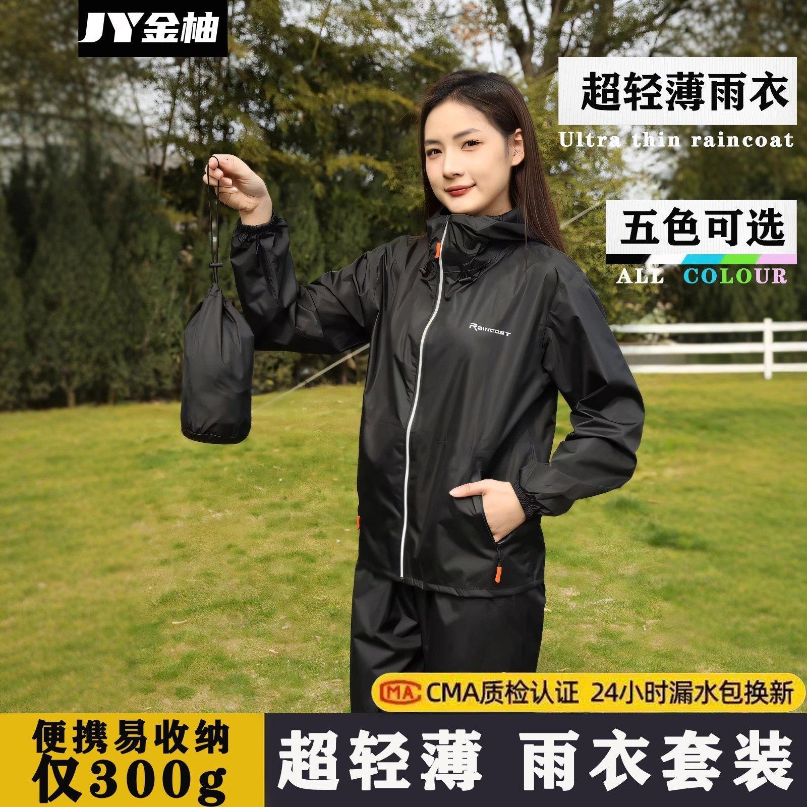 超薄雨衣雨裤套装防暴雨两件式男女夏季电动机车防水骑行轻薄雨服