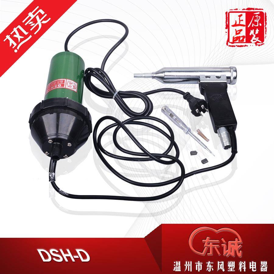 分体焊枪1000W电动带风焊塑枪塑料焊枪热风枪DSH-D