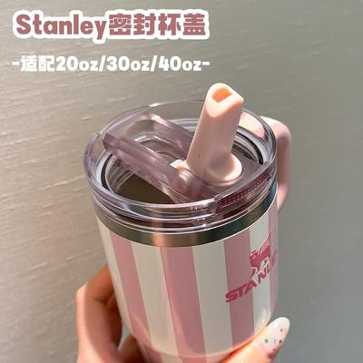 Stanley配件杯盖pro史丹利30oz40oz水杯保温杯塞防漏杯盖密封盖子