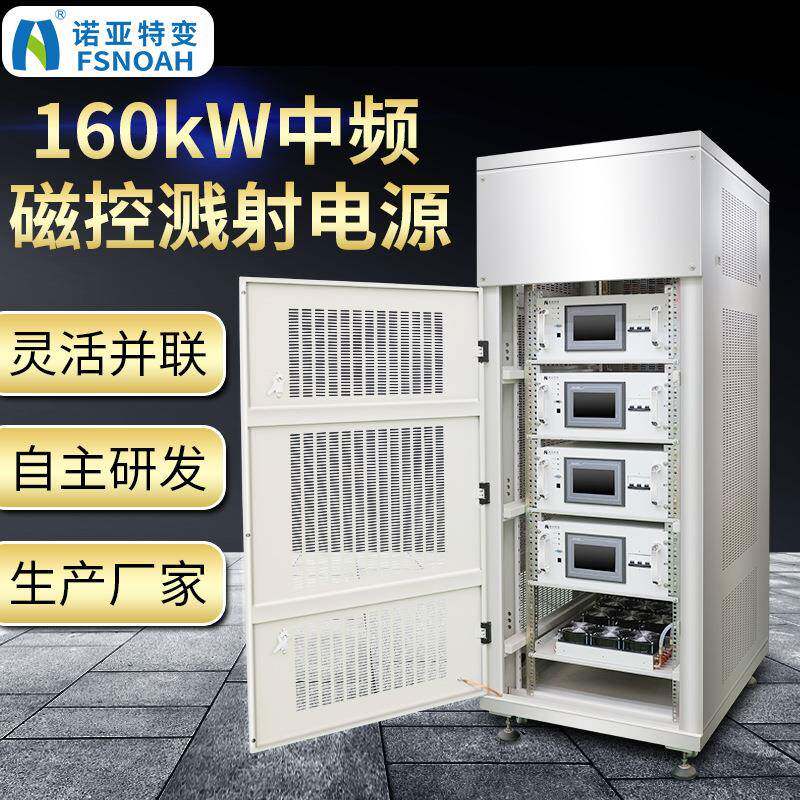 直流偏压开关电源可调中频磁控溅射电源大功率柜节能大功率电源