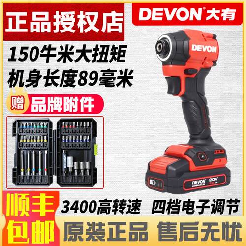 大有20V无刷冲击起子机5768可调速150牛米大扭力多功能电动螺丝刀