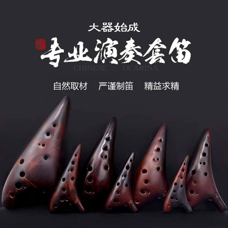 陶笛乐器12孔陶埙小学生儿童中音高音acfgcs调十二孔6专业演奏7件