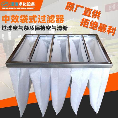 镀锌框G4F7中效袋式过滤器电子制药空调过滤袋铝框袋式空气过滤器