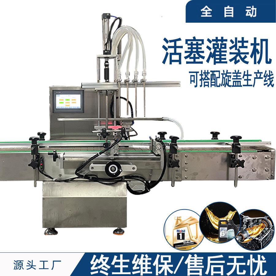 小型灌装机桌面式全自动装机口服液精油香水液体定量灌装流水线