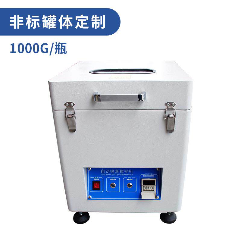 高档华企正邦膏搅拌机锡锡浆脱泡机银浆搅拌机离心全动0搅拌机ZB