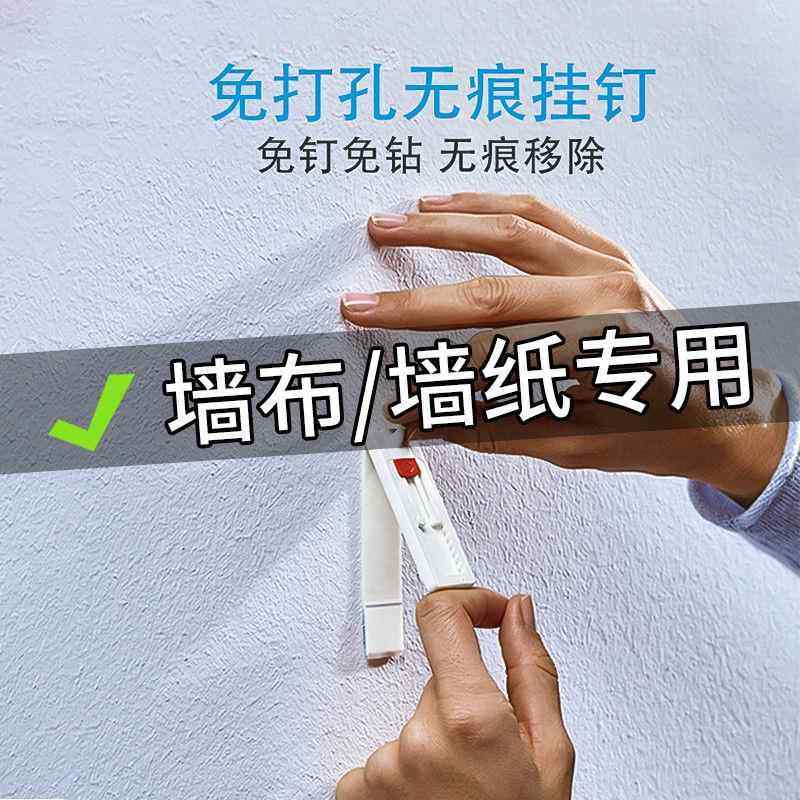 挂画神器免打孔墙布壁纸无痕挂钩强力防水贴相框婚纱照乳胶漆墙面,收纳整理,挂钩/粘钩,淘宝优惠券,粉丝福利购,淘宝优惠卷