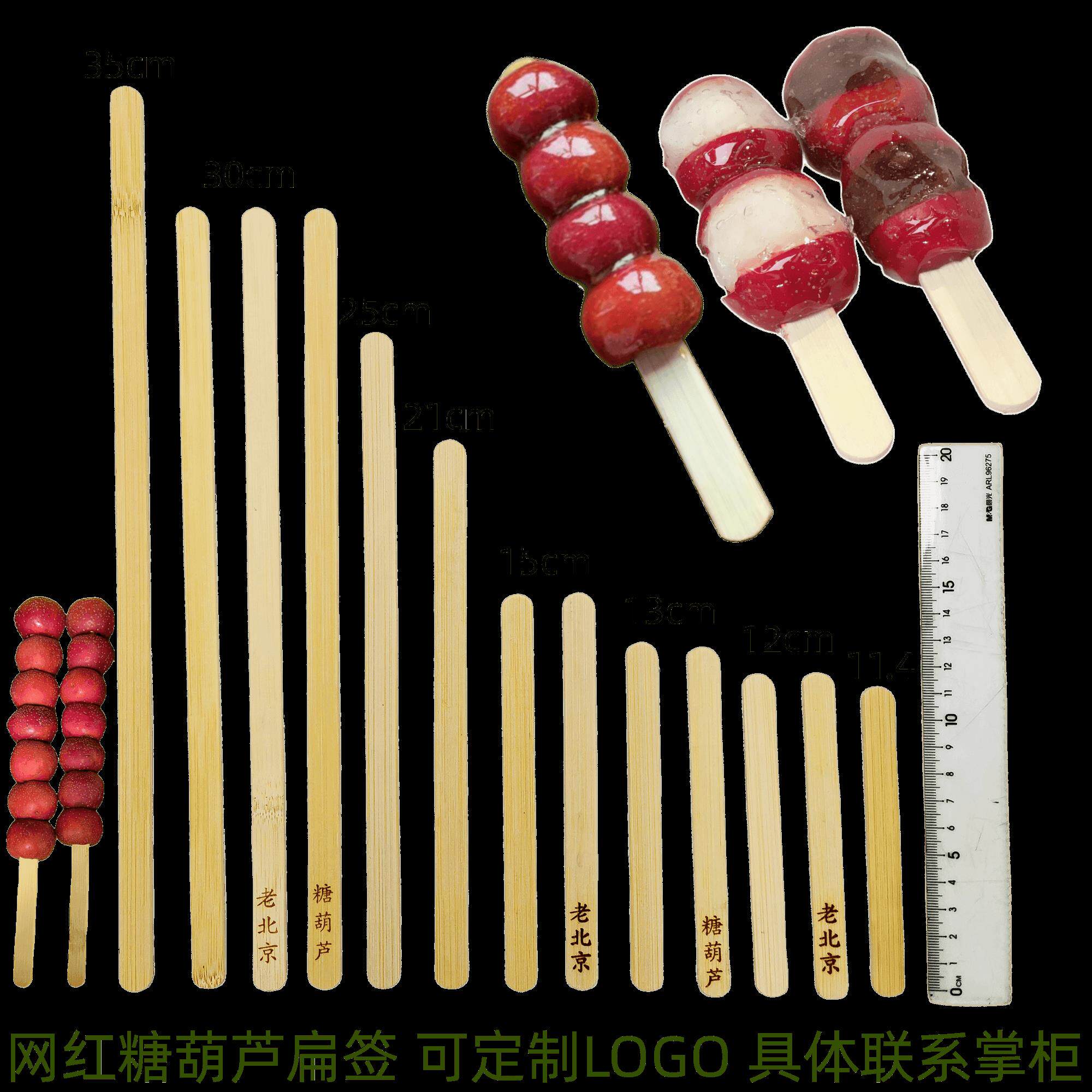 12/13/15/30/35cm40cm卡通剪刀签网红小糖葫芦扁竹签关东煮霸王签