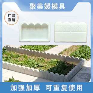 菜园围水泥砖模具户外花坛小栅栏篱笆模型庭院磨具水泥模具大全