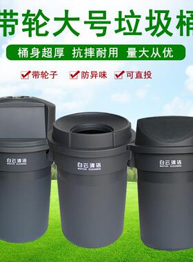BTV4云加厚圆号形垃圾桶大子带轮商用F76M67TT带盖物业户外环卫大