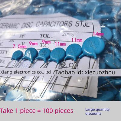 高压陶瓷电容器103 10Nf 0.01Uf 1Kv 2Kv 3Kv m（100片/全包可选