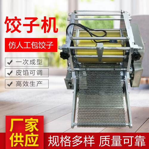 厂家供应玉米面皮机全自动电热自熟玉米筋饼机
