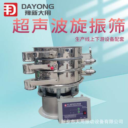 喷击用珠粉超声波振动筛 DY-1000石墨烯材料筛分机