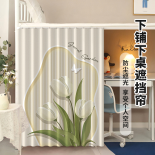 强遮光宿舍床帘上下铺专用窗帘大学生寝室下桌遮挡帘子布滑轨单片