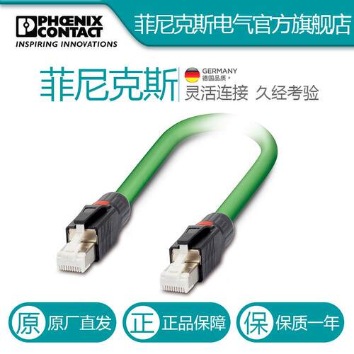 菲尼克斯 预制网线 VS-IP20-IP20-96C-LI/5,0-CN-1138671电气联接